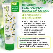 Лубрикант на водной основе Bio Active - 100 гр. - Биоритм - купить с доставкой в Таганроге