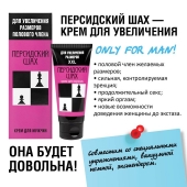 Крем для увеличения полового члена  Персидский шах  - 50 мл. - Биоритм - в Таганроге купить с доставкой