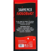 Горячие купоны  Займемся любовью - Сима-Ленд - купить с доставкой в Таганроге