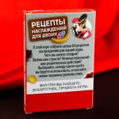 Карточная секс-игра «Рецепты наслаждений для двоих» - Сима-Ленд - купить с доставкой в Таганроге