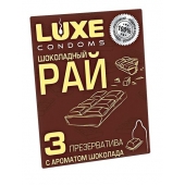 Презервативы с ароматом шоколада  Шоколадный рай  - 3 шт. - Luxe - купить с доставкой в Таганроге