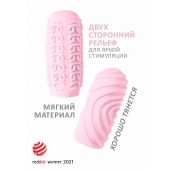 Розовый мастурбатор Marshmallow Maxi Sugary - Lola Games - в Таганроге купить с доставкой
