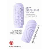 Сиреневый мастурбатор Marshmallow Maxi Sugary - Lola Games - в Таганроге купить с доставкой