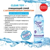 Очищающий спрей Clear Toy с антимикробным эффектом - 100 мл. - Биоритм - купить с доставкой в Таганроге