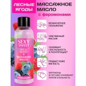 Массажное масло Sexy Sweet Wild Berry с ароматом лесных ягод и феромонами - 75 мл. - Биоритм - купить с доставкой в Таганроге