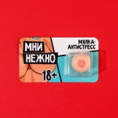 Мялка-релаксант «Мни нежно» - Сима-Ленд - купить с доставкой в Таганроге