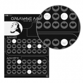 Плакат для двоих «Оральные ласки» со скретч-слоем - Сима-Ленд - купить с доставкой в Таганроге