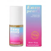 Анальный расслабляющий гель Easy Peasy - 30 мл. - Love to Love - купить с доставкой в Таганроге