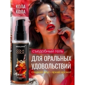 Съедобная смазка на водной основе с ароматом колы - 60 гр. - Биоритм - купить с доставкой в Таганроге