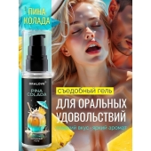 Съедобная смазка на водной основе с ароматом пина колада - 60 гр. - Биоритм - купить с доставкой в Таганроге