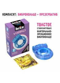 Голубое эрекционное виброкольцо Luxe VIBRO  Кошмар русалки  + презерватив - Luxe - в Таганроге купить с доставкой