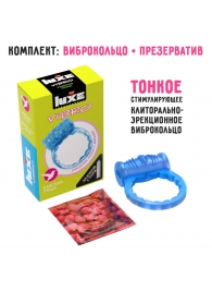 Голубое эрекционное виброкольцо Luxe VIBRO  Райская птица  + презерватив - Luxe - в Таганроге купить с доставкой
