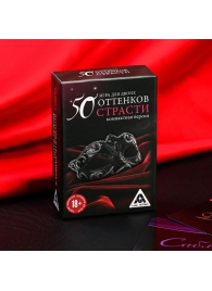 Игра в компактном формате  50 оттенков страсти - Сима-Ленд - купить с доставкой в Таганроге