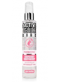 Увлажняющий интимный гель Active Glide Prebiotic - 100 гр. - Биоритм - купить с доставкой в Таганроге