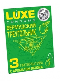 Презервативы Luxe  Бермудский треугольник  с яблочным ароматом - 3 шт. - Luxe - купить с доставкой в Таганроге