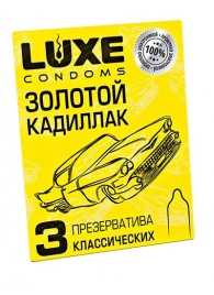 Классические гладкие презервативы  Золотой кадиллак  - 3 шт. - Luxe - купить с доставкой в Таганроге