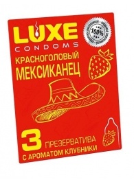 Презервативы с клубничным ароматом  Красноголовый мексиканец  - 3 шт. - Luxe - купить с доставкой в Таганроге