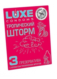 Презервативы с ароматом тропический фруктов  Тропический шторм  - 3 шт. - Luxe - купить с доставкой в Таганроге