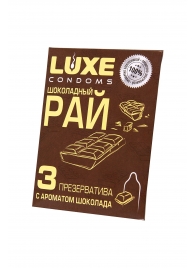 Презервативы с ароматом шоколада  Шоколадный рай  - 3 шт. - Luxe - купить с доставкой в Таганроге