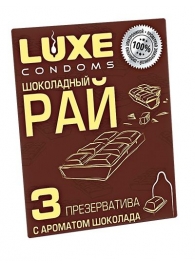 Презервативы с ароматом шоколада  Шоколадный рай  - 3 шт. - Luxe - купить с доставкой в Таганроге