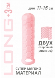 Розовый фаллоудлинитель Homme Long - 15,5 см. - Lola Games - в Таганроге купить с доставкой