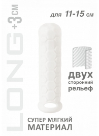 Белый фаллоудлинитель Homme Long - 15,5 см. - Lola Games - в Таганроге купить с доставкой