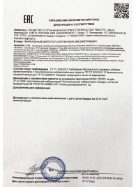 Возбудитель  Любовный эликсир 30+  - 20 мл. - Миагра - купить с доставкой в Таганроге