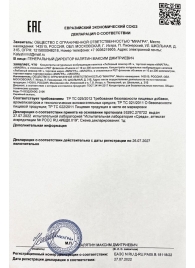 Возбудитель  Любовный эликсир 45+  - 20 мл. - Миагра - купить с доставкой в Таганроге