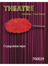 Красное страусовое пёрышко - ToyFa - купить с доставкой в Таганроге