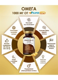 Пищевая добавка SuperCaps OMEGA-3 - 50 капсул (1000 мг) - SuperCaps - купить с доставкой в Таганроге