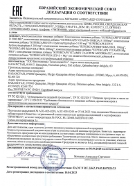 Пищевая добавка SuperCaps VITAMIN D3 2000 ME - 120 капсул - SuperCaps - купить с доставкой в Таганроге