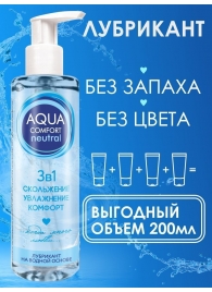 Лубрикант на водной основе Aqua Comfort Neutral - 195 гр. - Биоритм - купить с доставкой в Таганроге