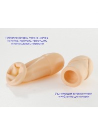 Латексный удлинитель пениса - Sitabella - в Таганроге купить с доставкой