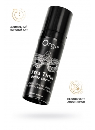 Пролонгирующая сыворотка ORGIE Xtra Time Delay Serum - 15 мл. - ORGIE - купить с доставкой в Таганроге