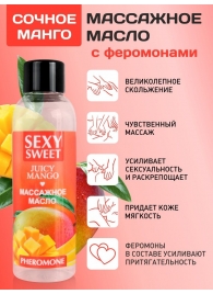 Массажное масло Sexy Sweet Juicy Mango с феромонами и ароматом манго - 75 мл. - Биоритм - купить с доставкой в Таганроге