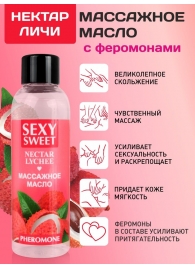 Массажное масло Sexy Sweet Nectar Lychee с феромонами и ароматом личи - 75 мл. - Биоритм - купить с доставкой в Таганроге