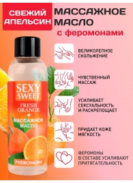 Массажное масло Sexy Sweet Fresh Orange с ароматом апельсина и феромонами - 75 мл. - Биоритм - купить с доставкой в Таганроге