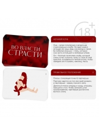 Набор для двоих «Во власти страсти»: черный вибратор и 20 карт - Сима-Ленд - купить с доставкой в Таганроге