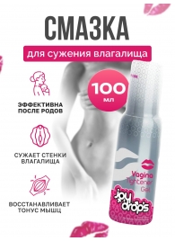 Гель для сужения влагалища Vagina Tightener Gel - 100 мл. - JoyDrops - купить с доставкой в Таганроге