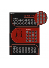 Плакат для двоих  Точка любви  со скретч-слоем - Сима-Ленд - купить с доставкой в Таганроге