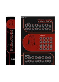 Плакат для двоих  Точка любви  со скретч-слоем - Сима-Ленд - купить с доставкой в Таганроге