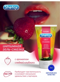 Интимная гель-смазка Shefox «Сладкая клубника» - 50 мл. - Shefox - купить с доставкой в Таганроге