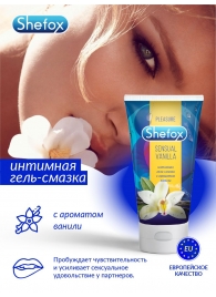 Интимная гель-смазка Shefox «Чувственная ваниль» - 50 мл. - Shefox - купить с доставкой в Таганроге