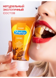 Интимная гель-смазка Shefox «Карамель» - 50 мл. - Shefox - купить с доставкой в Таганроге