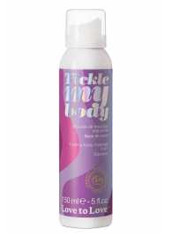Массажная хрустящая пенка Tickle My Body Coconut с ароматом кокоса - 150 мл. - Love to Love - купить с доставкой в Таганроге