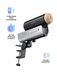 Мастурбатор Solace PRO с настольным креплением - Lovense - в Таганроге купить с доставкой