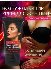 Женский возбуждающий крем с феромонами EroWoman - 25 гр. - Биоритм - купить с доставкой в Таганроге