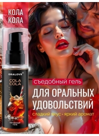 Съедобная смазка на водной основе с ароматом колы - 60 гр. - Биоритм - купить с доставкой в Таганроге