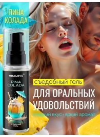 Съедобная смазка на водной основе с ароматом пина колада - 60 гр. - Биоритм - купить с доставкой в Таганроге
