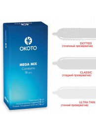 Презервативы OKOTO Mega Mix - 18 шт. - Sitabella - купить с доставкой в Таганроге